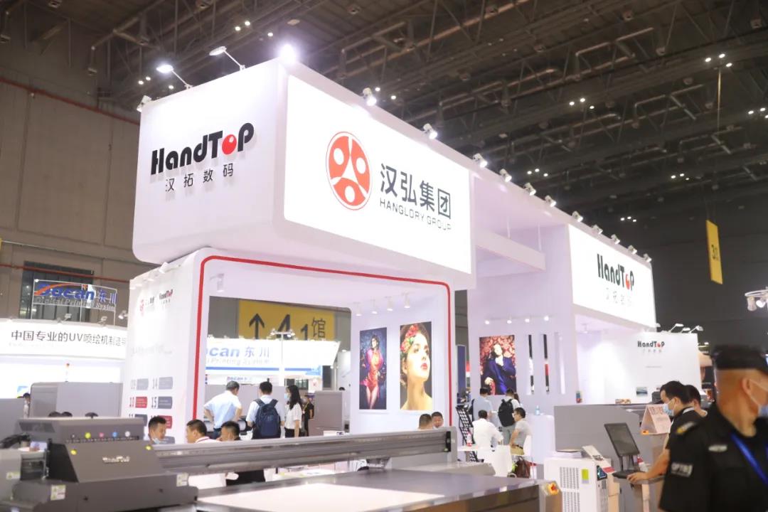 漢拓數(shù)碼2020上海國際廣印展